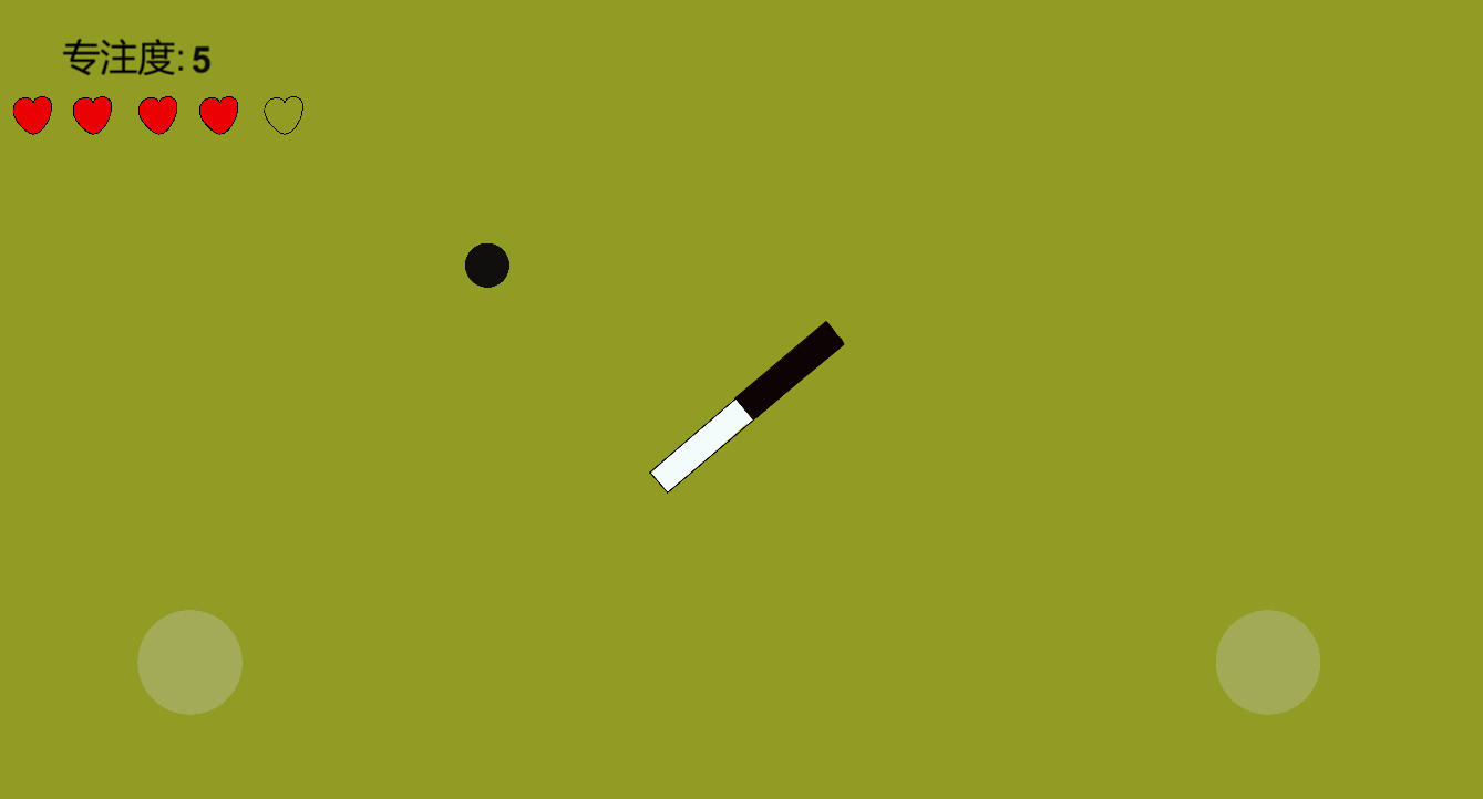 专注力训练器游戏截图