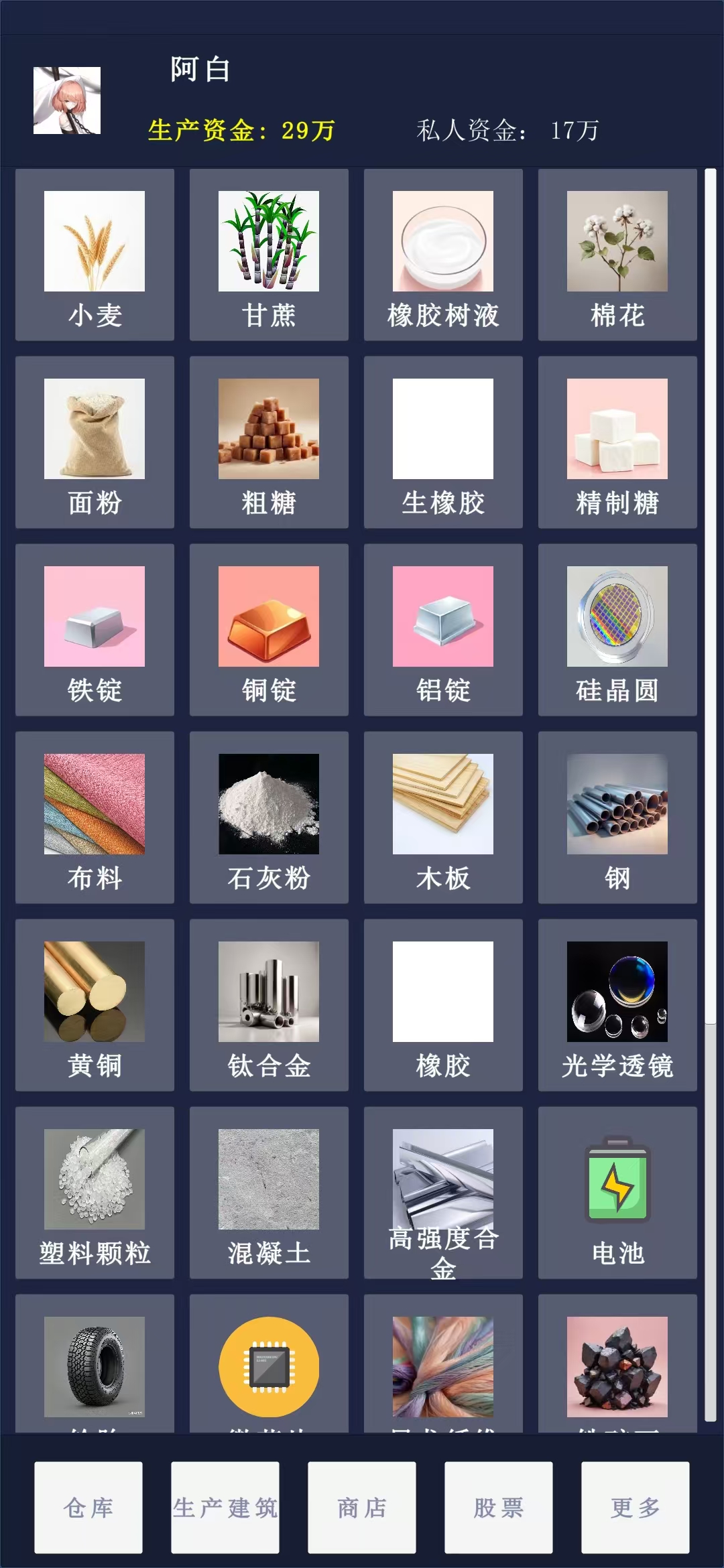 从劳动到资本游戏截图