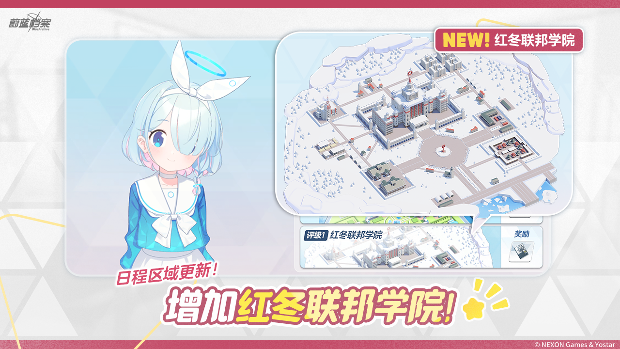 日程区域更新