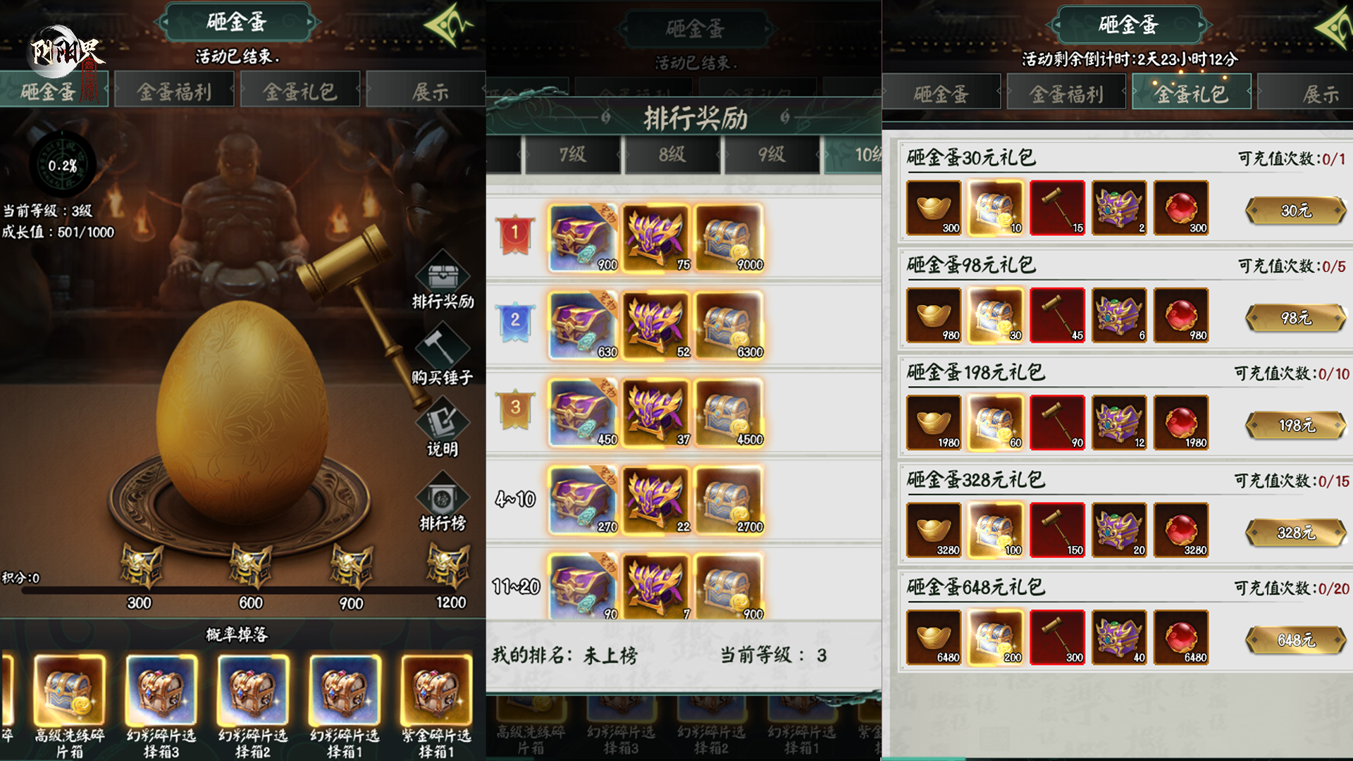 活动内容