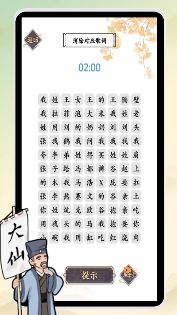 文字我服了文字玩出花游戏截图