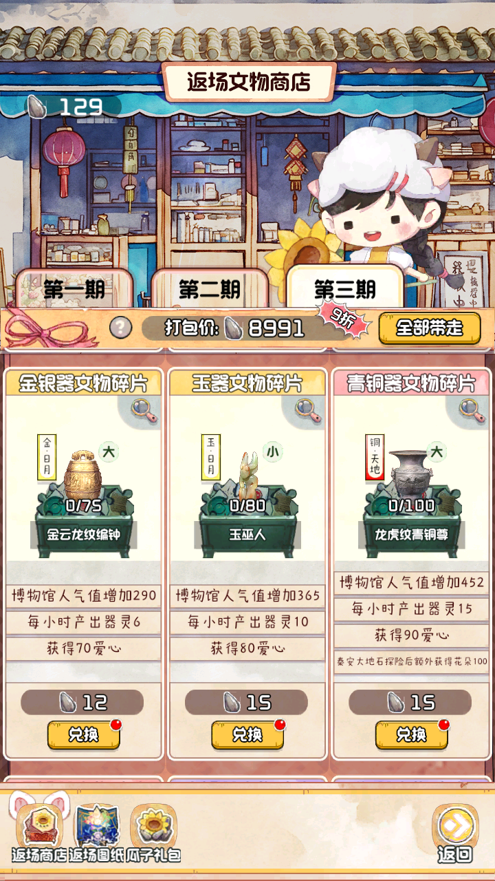 其他新增内容