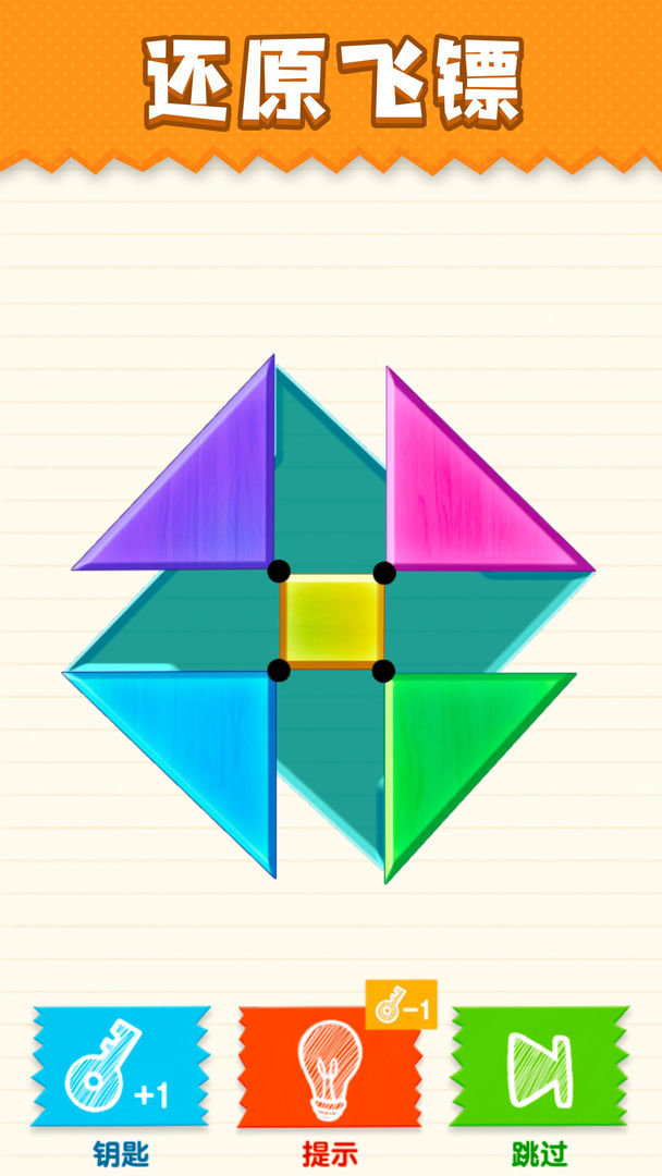 最强大挑战游戏截图