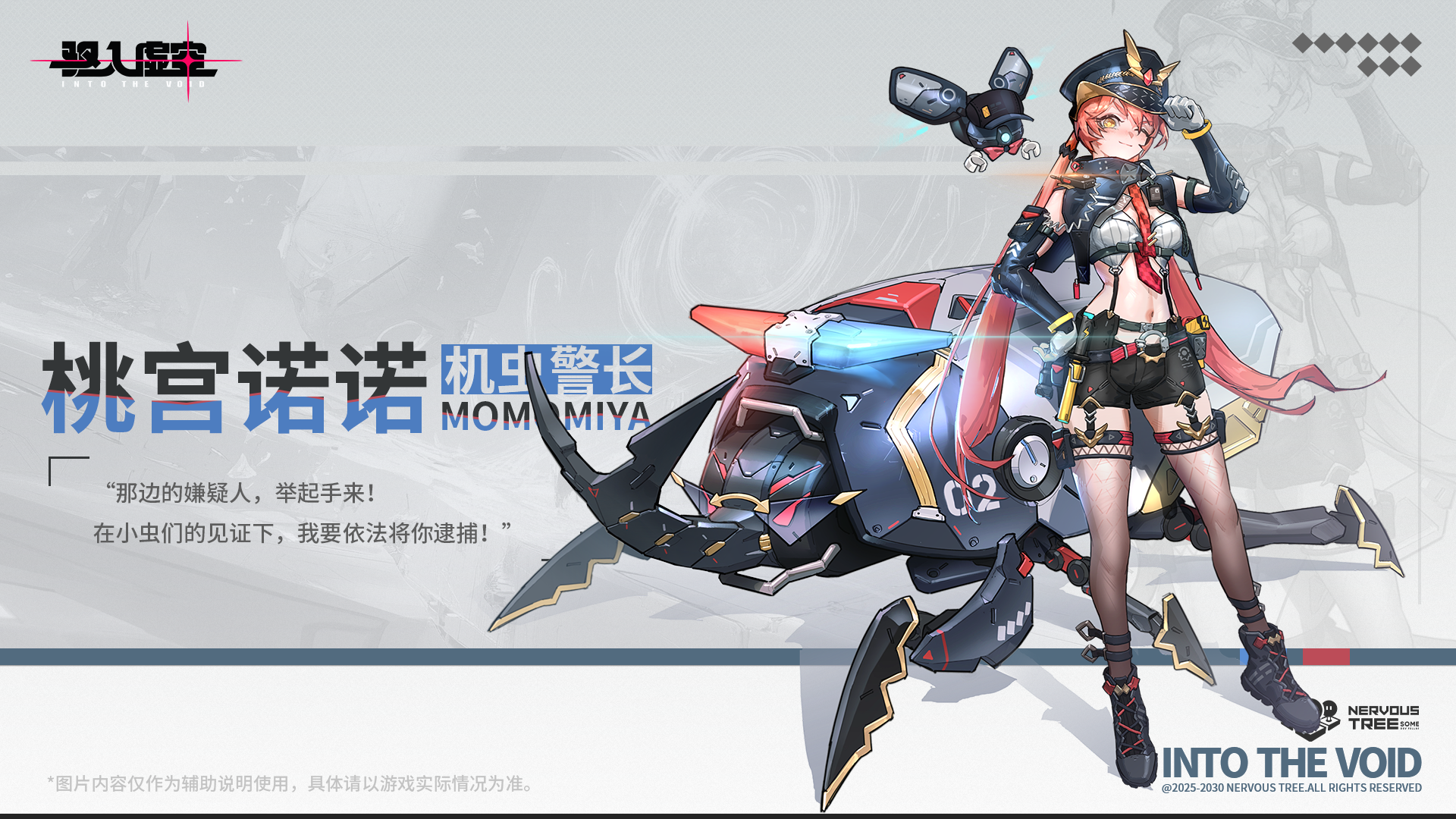 全新皮肤