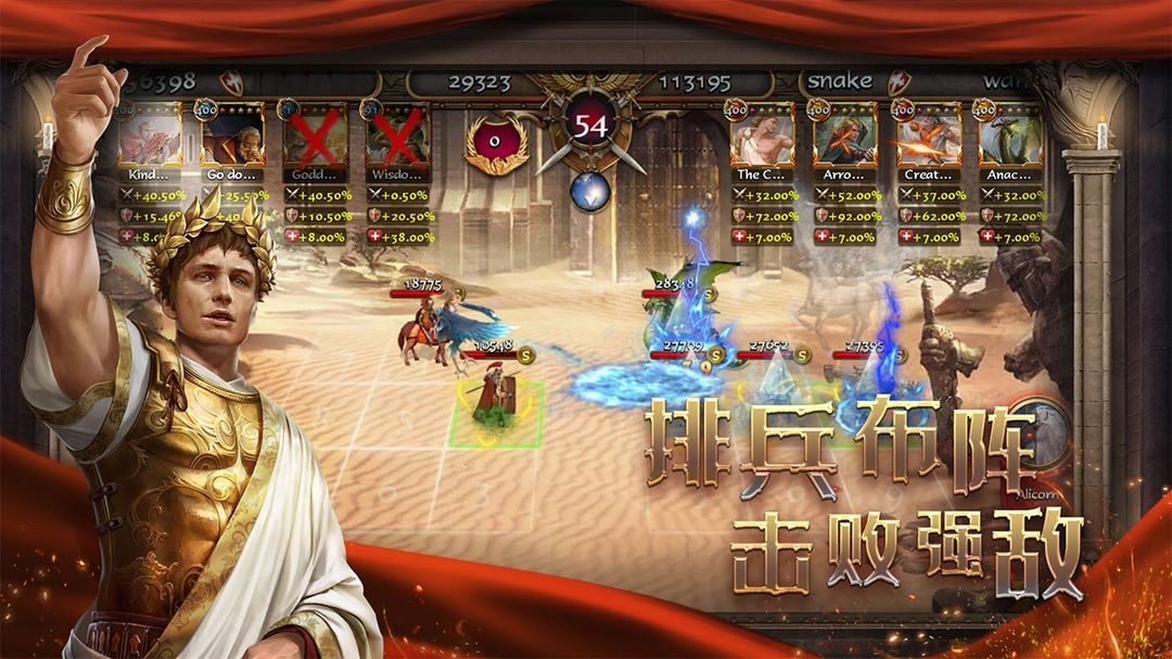 帝国战争游戏截图