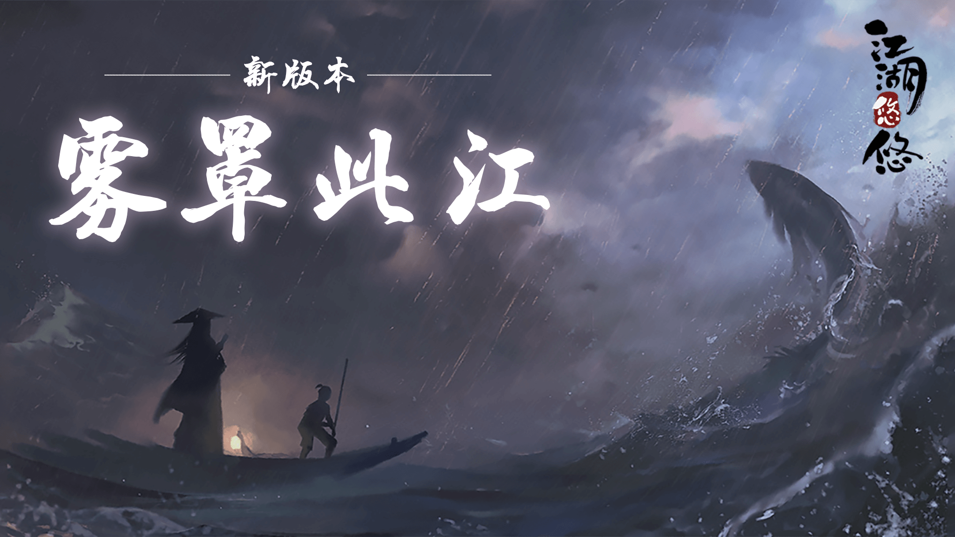 3.0雾罩此江