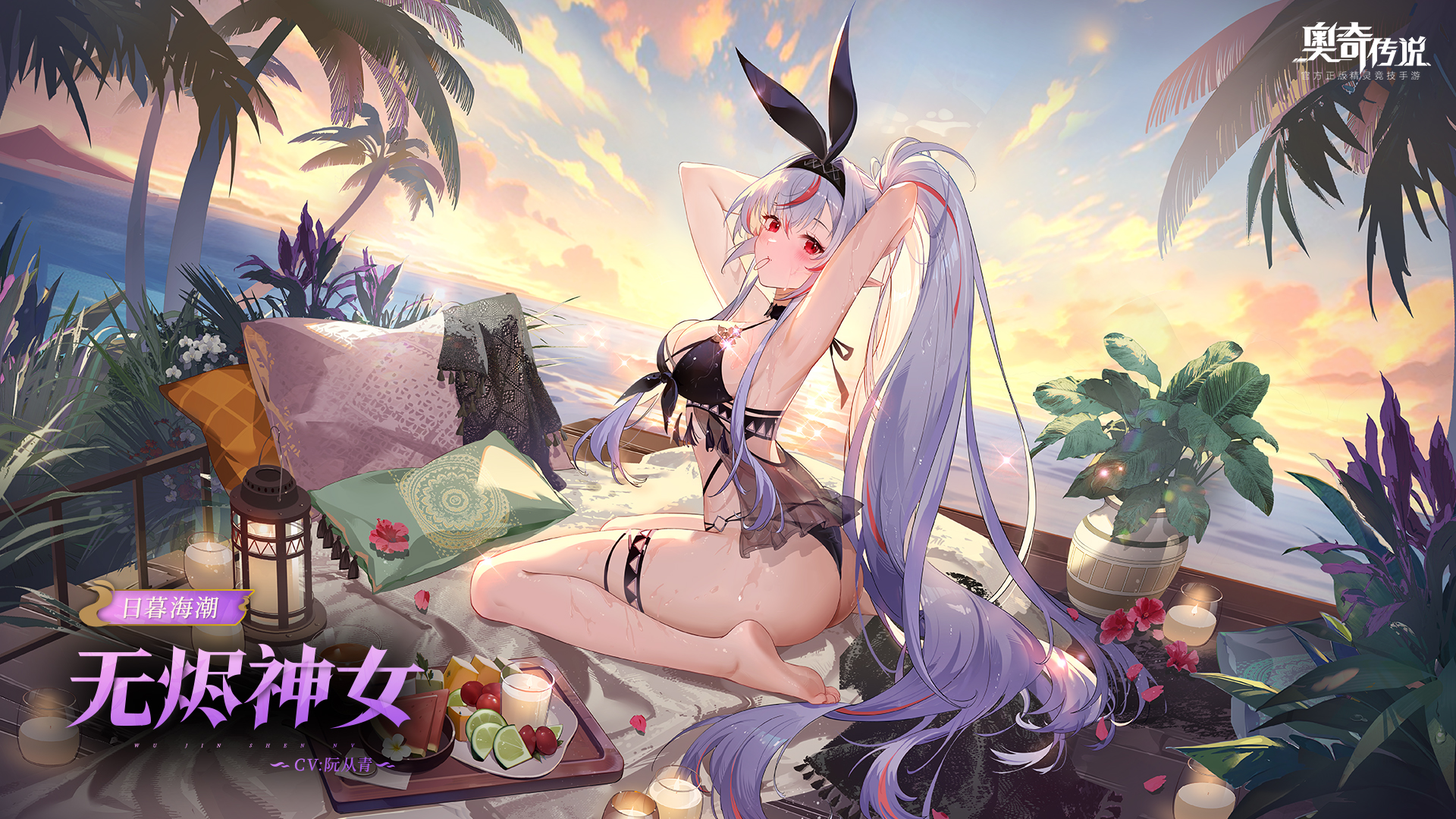 全新皮肤登场
