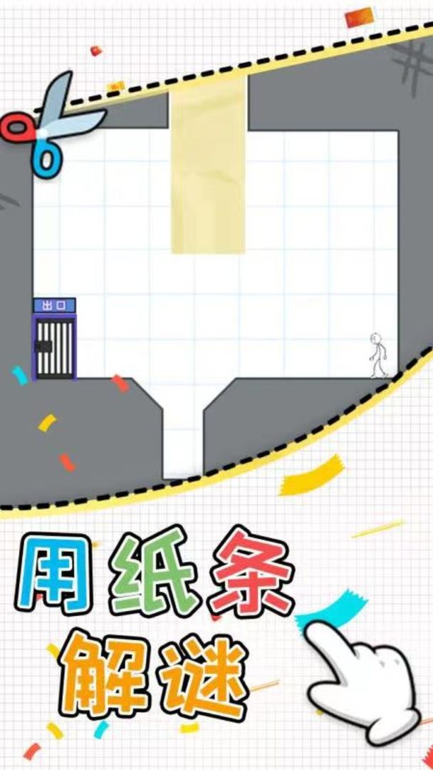 火柴人密室逃脱游戏截图