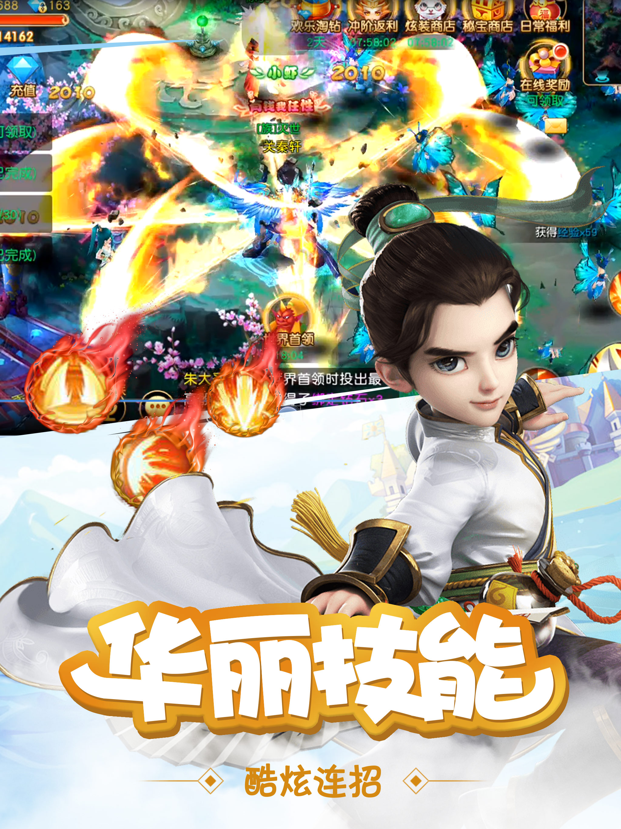 仙履情缘游戏截图