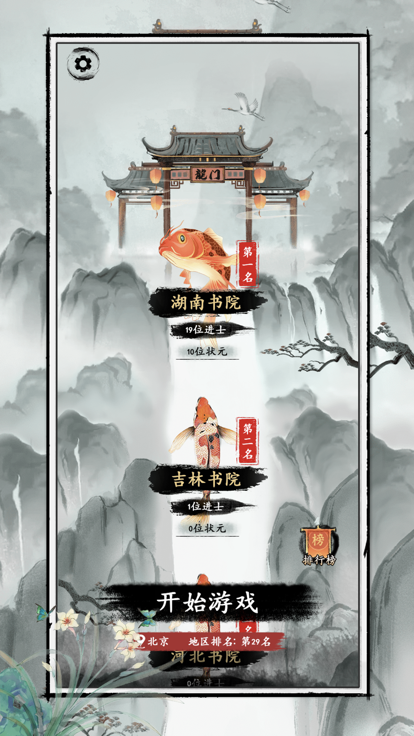 文字大玩家-这是解谜吗游戏截图