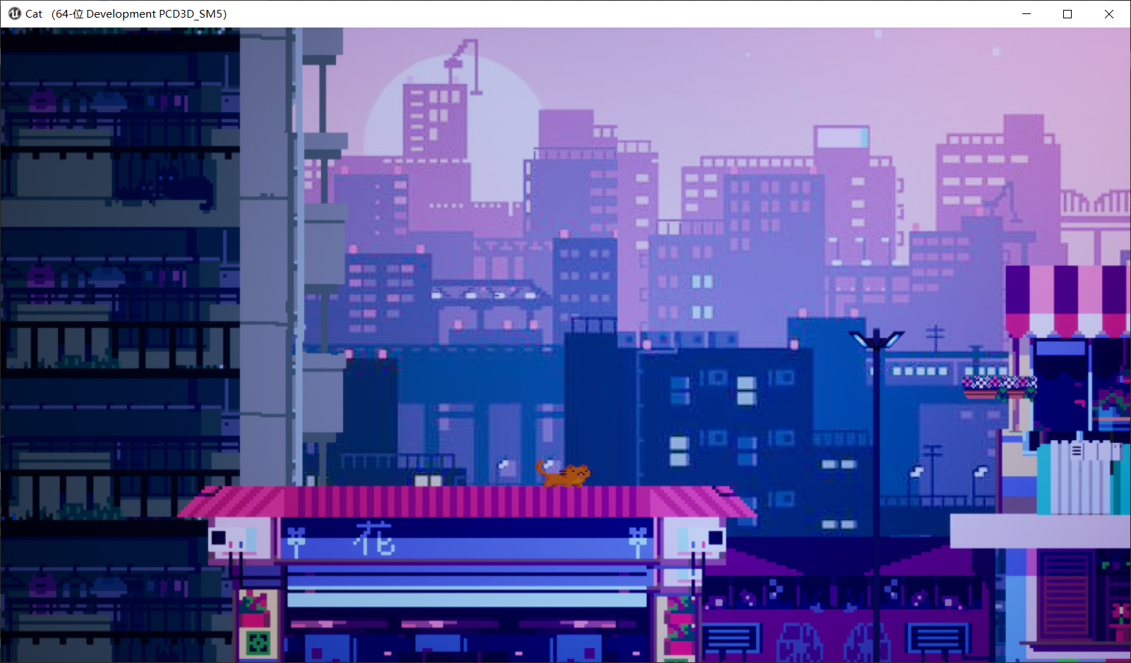 假如猫有超能力游戏截图