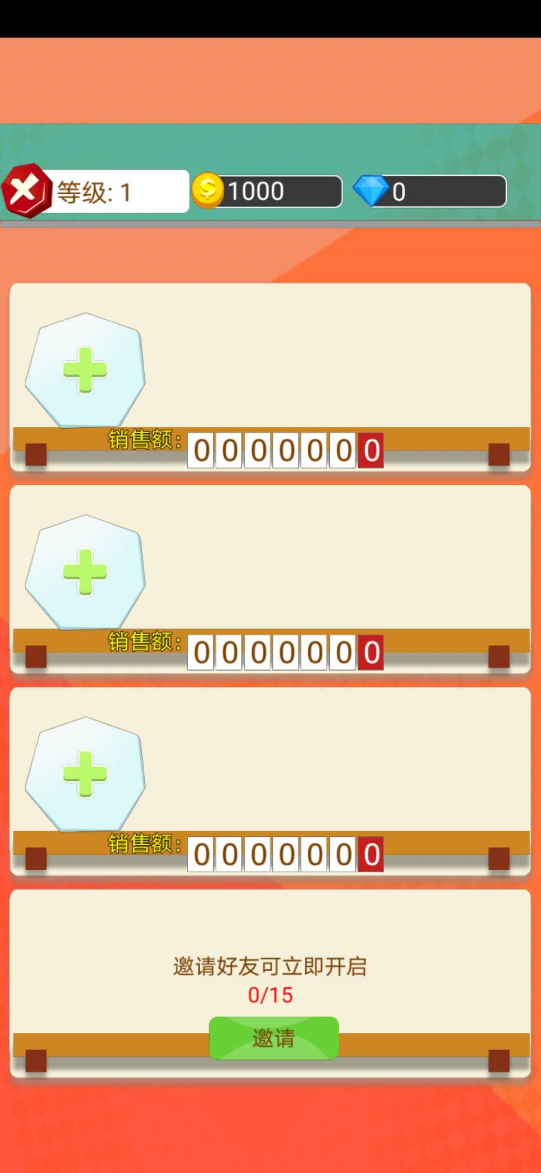 小小美食家游戏截图