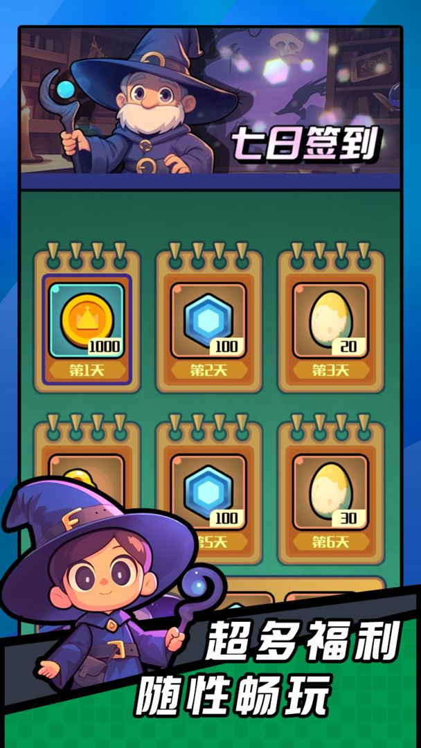 弹幕小法师游戏截图