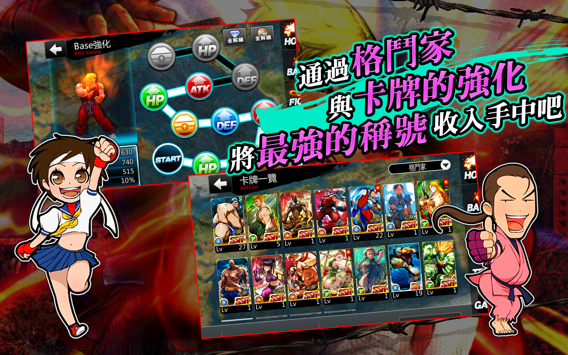 快打旋風　聯合出擊游戏截图