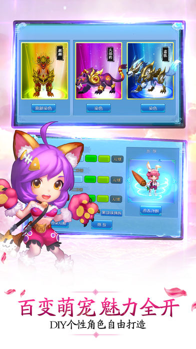 主宰奇缘：经典回合制轻松交友手游游戏截图