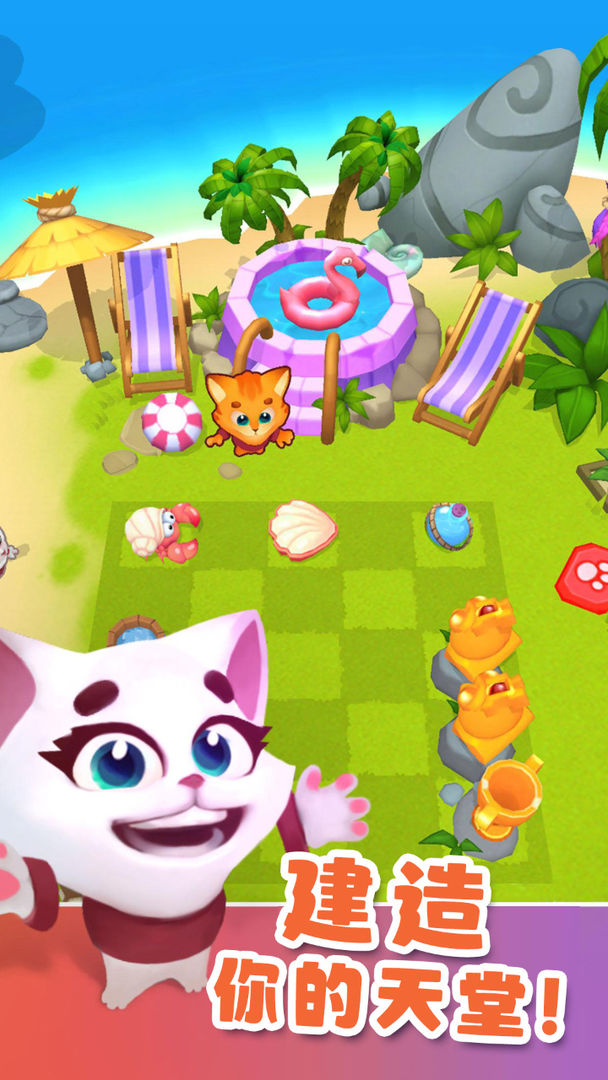 憨憨爱消除游戏截图