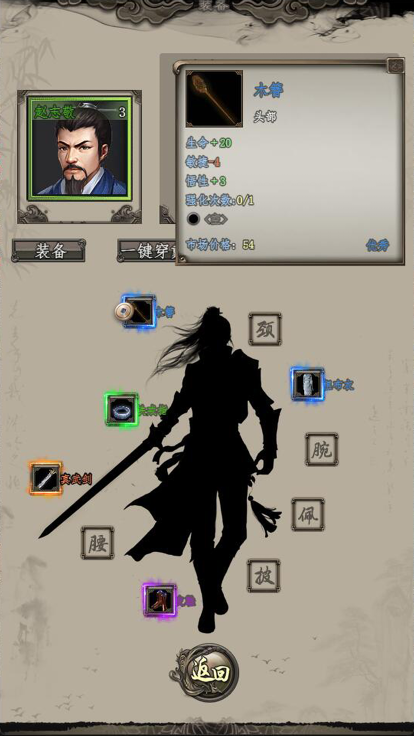 闲侠江湖游戏截图