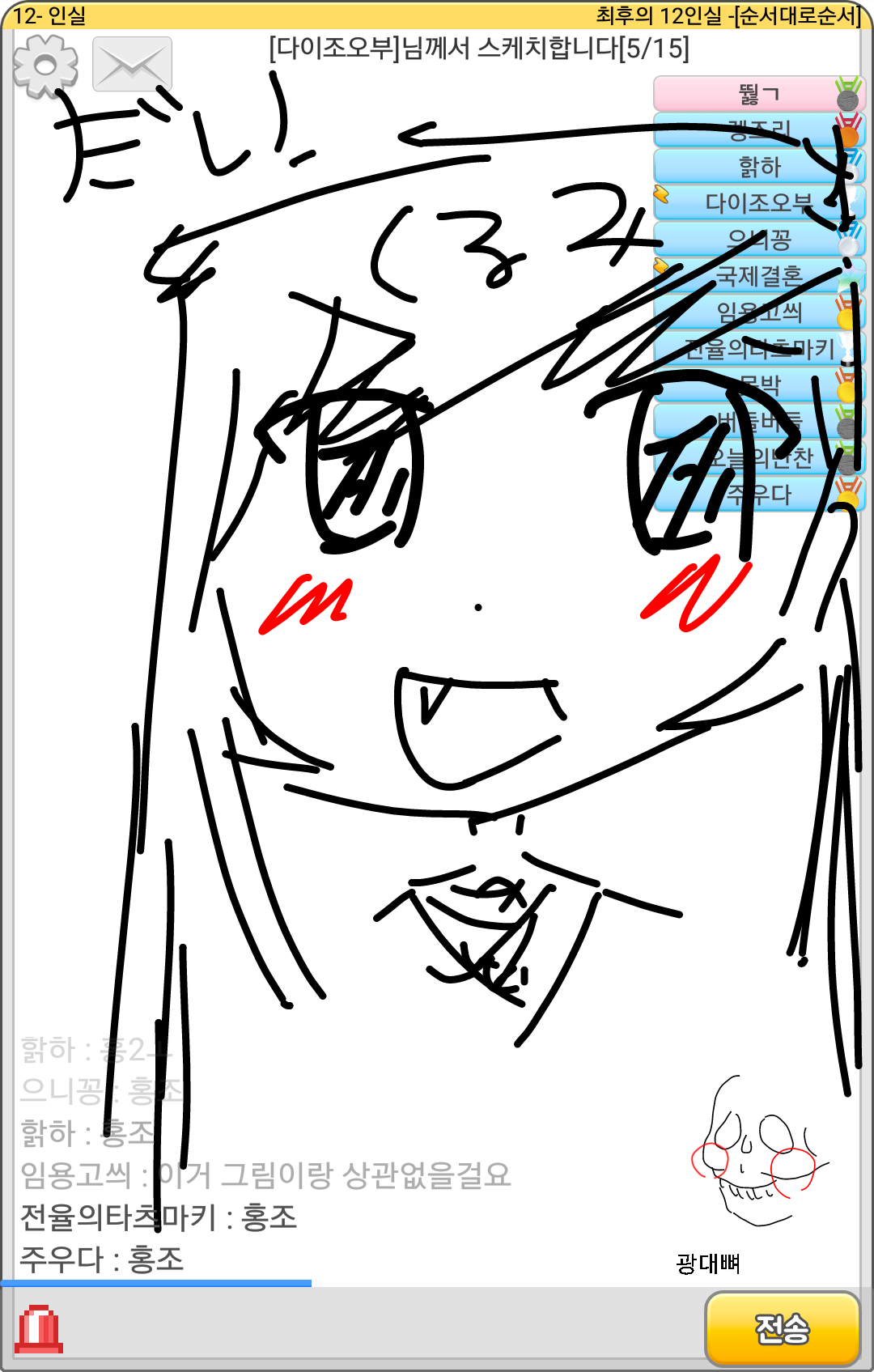 스케치퀴즈游戏截图