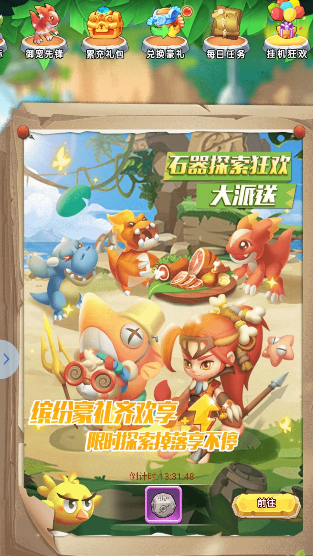 【庆典每日福利】