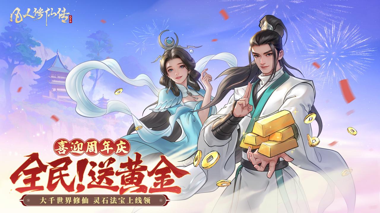 免费抽10g黄金