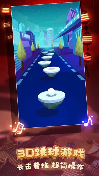 球球-环游世界游戏截图