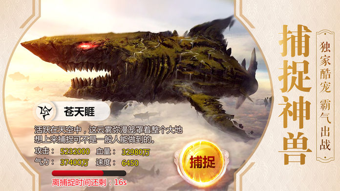 上古天地:大型3d,神兽传说开启!游戏截图