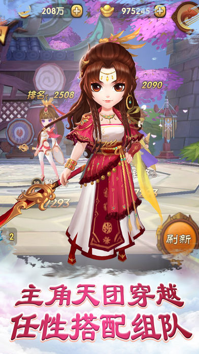 轩辕幻想游戏截图