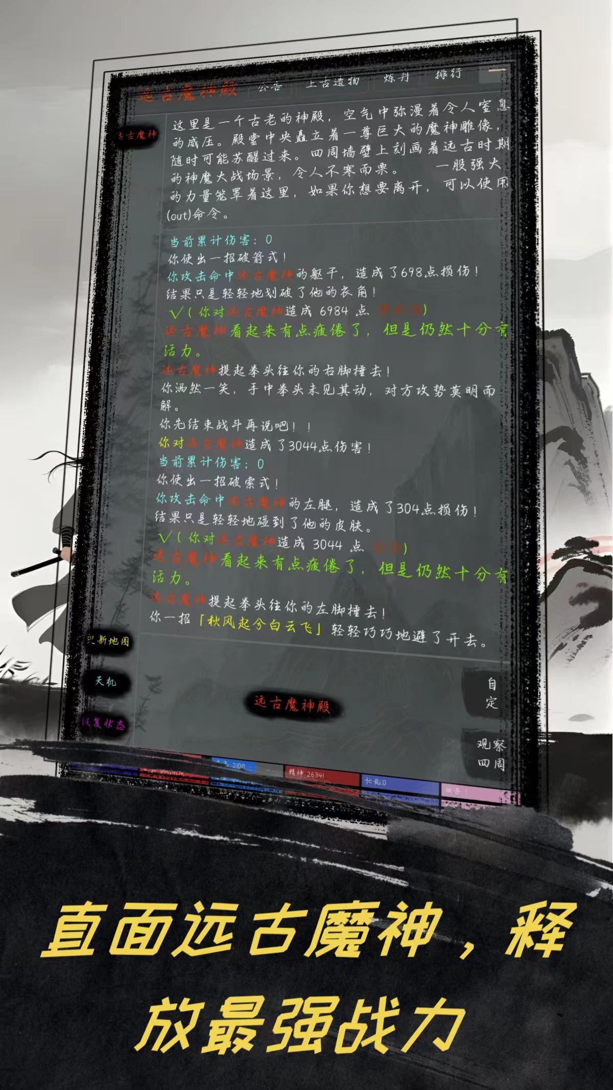 夺宝日记游戏截图