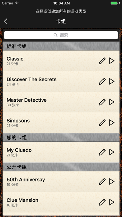 Clued Up 专业版游戏截图