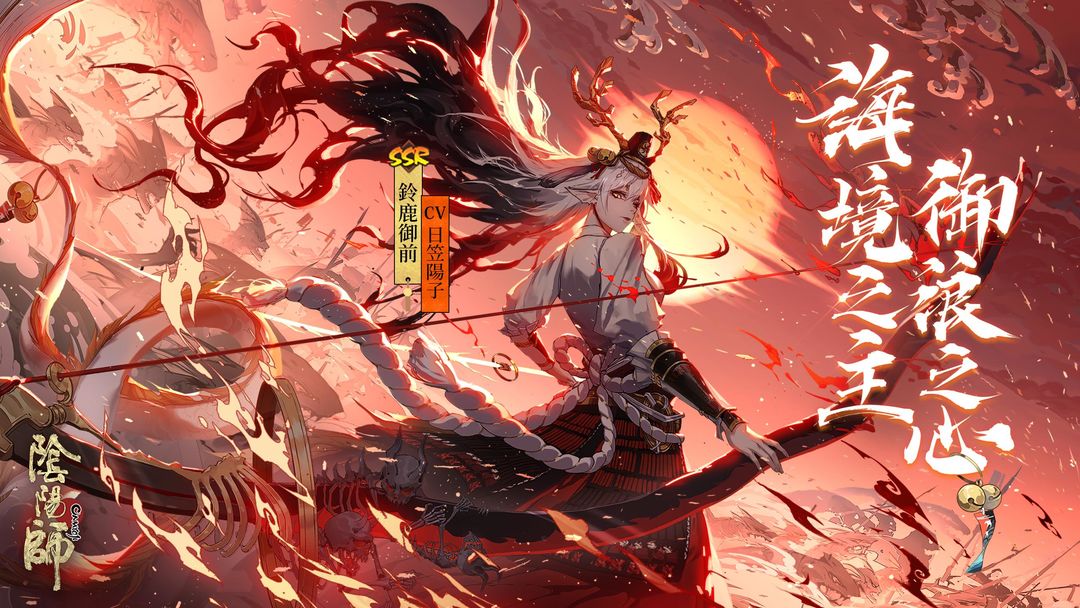 陰陽師Onmyoji游戏截图