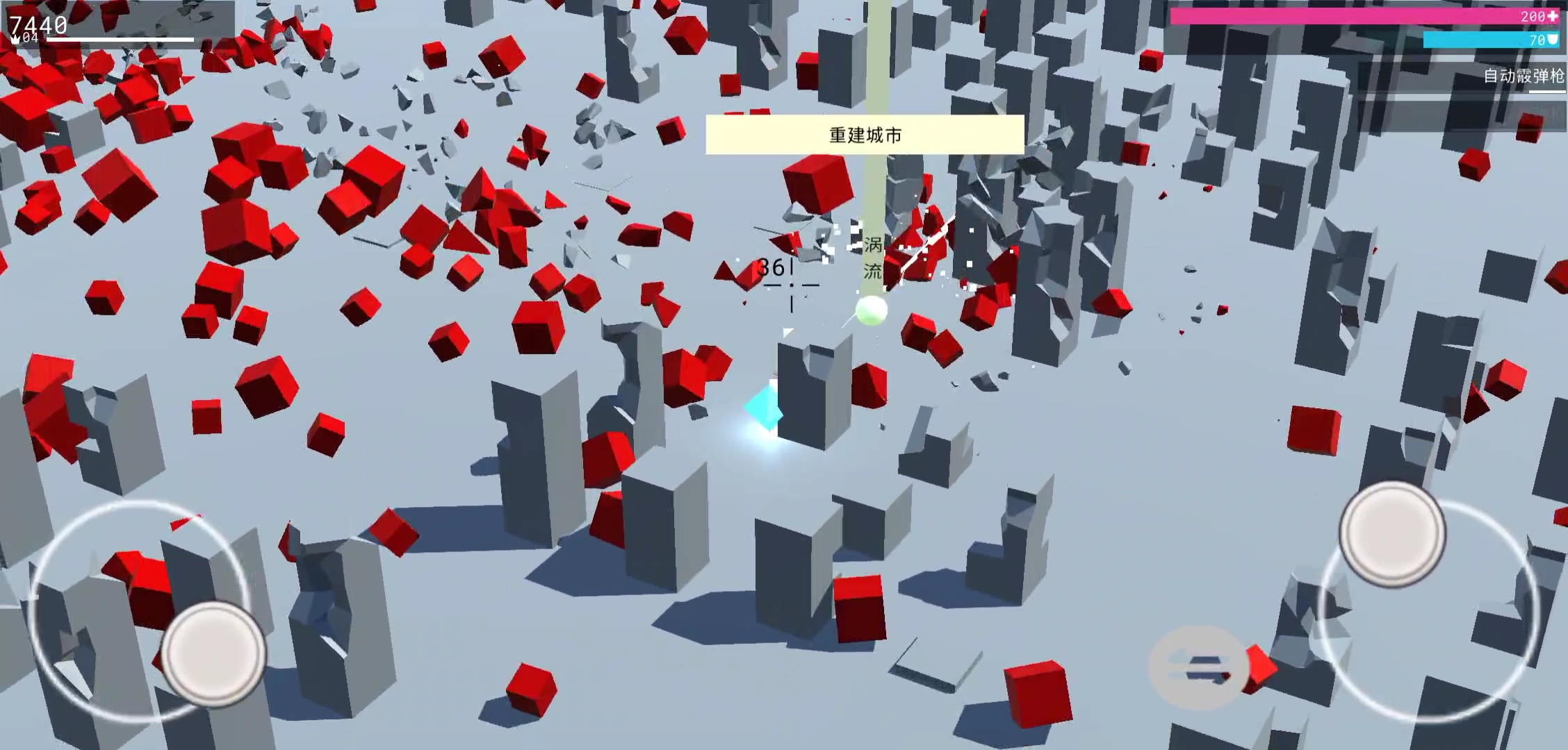 未来都市传说游戏截图