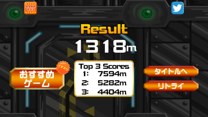 ジェットマン游戏截图