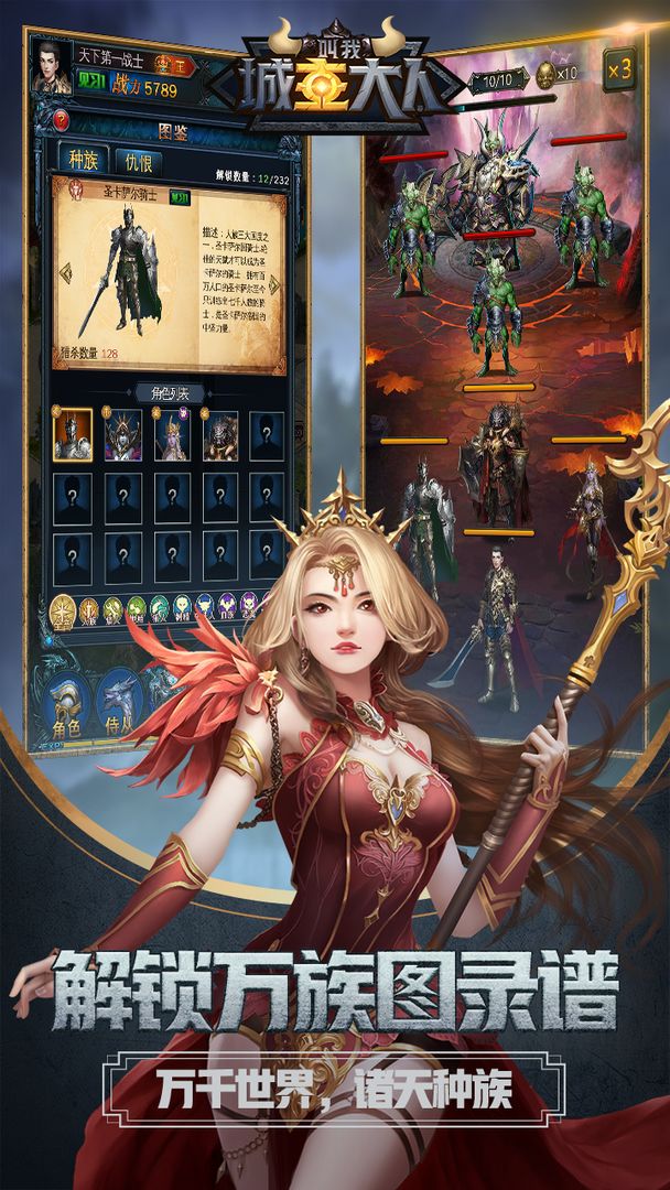 叫我城主大人游戏截图