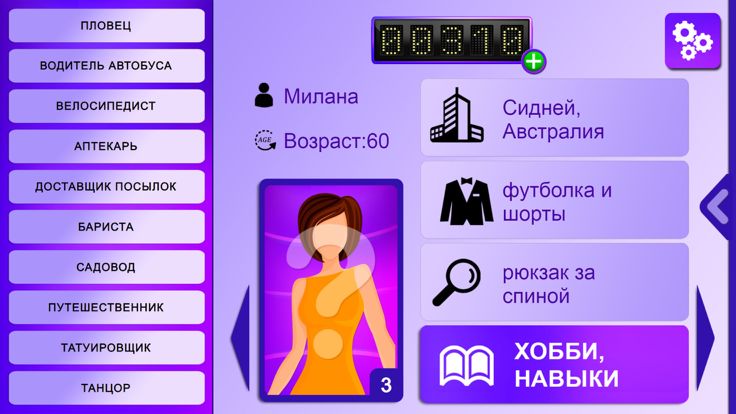 Интуиция игра游戏截图