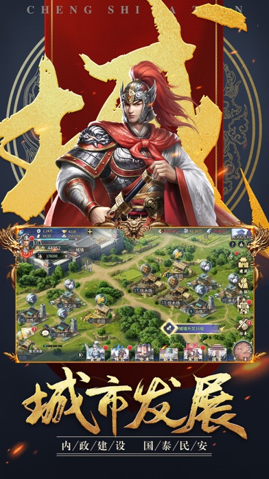 爆破三国-三国策略国战手游游戏截图