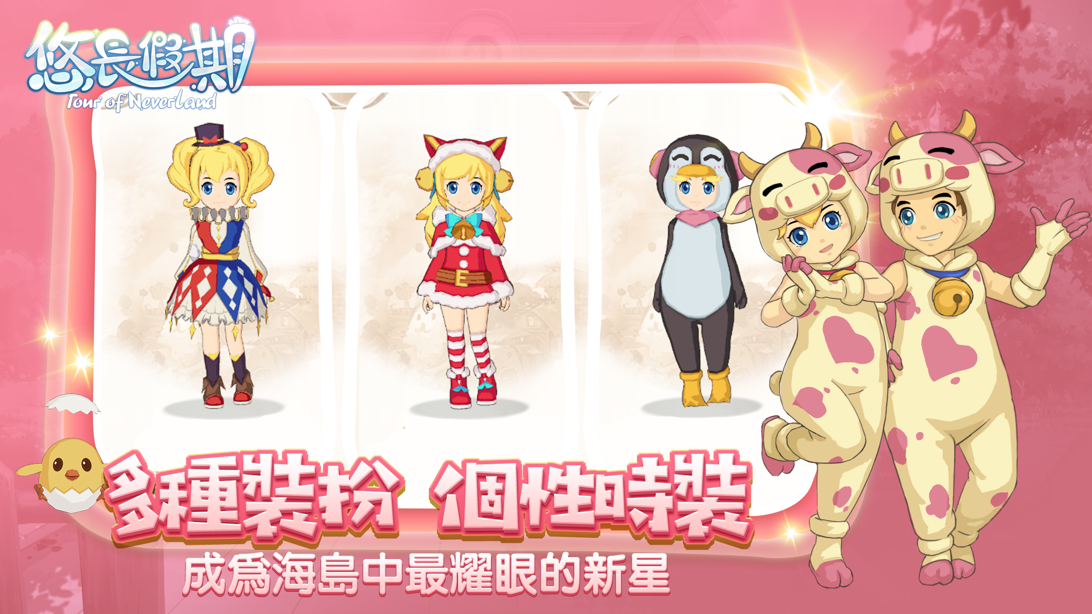 悠长假期游戏截图