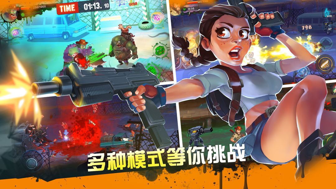 过关斩僵游戏截图