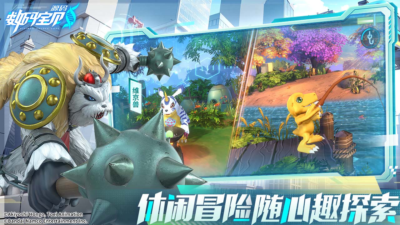数码宝贝：源码游戏截图