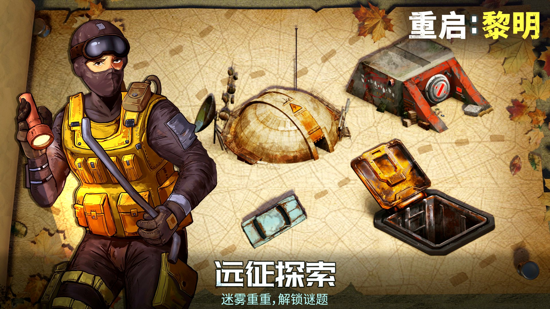 重建生存营地游戏截图