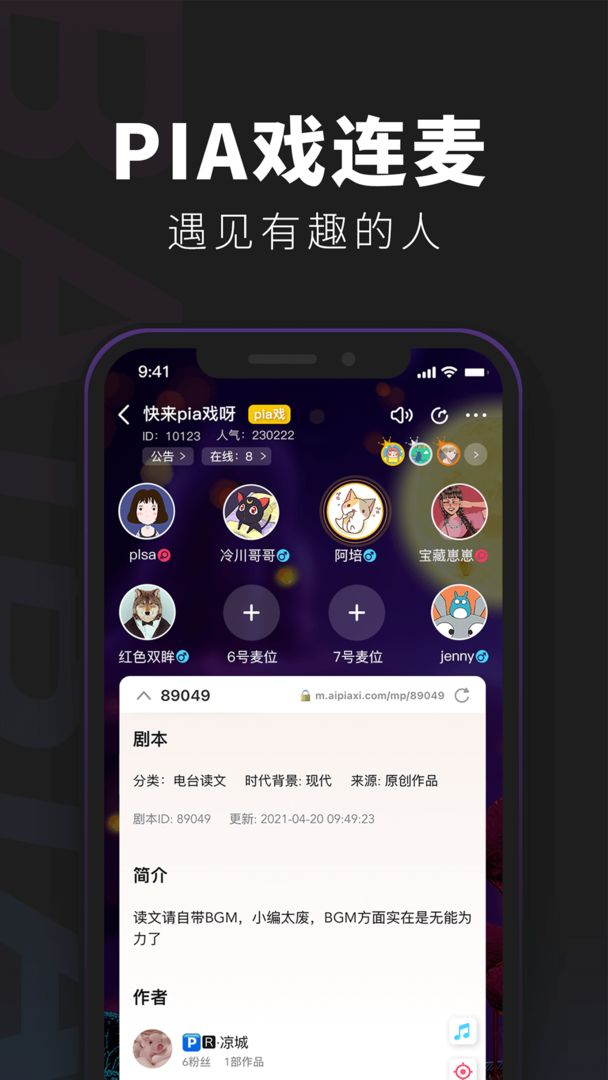 Screenshot of 百变大侦探