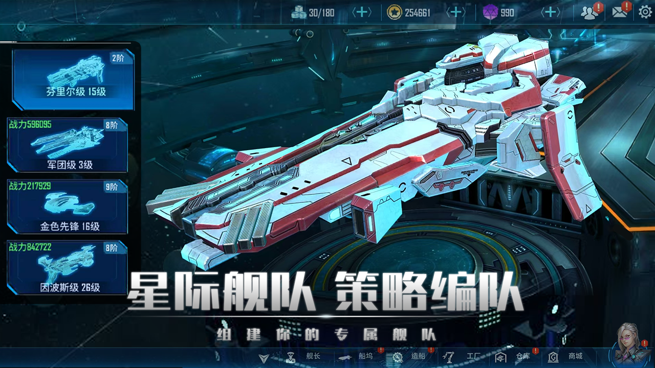 银河掠夺者游戏截图