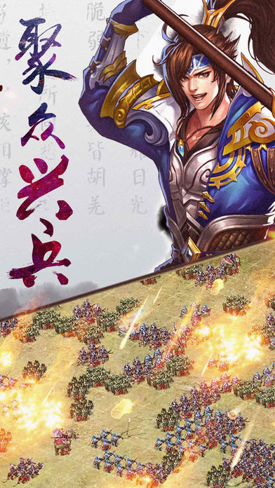 三国志吕布传（万人国战）游戏截图