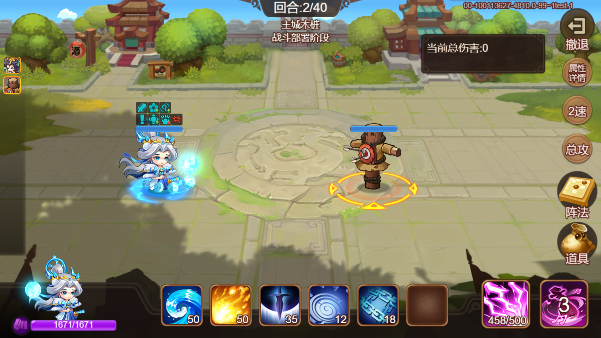 新战袍