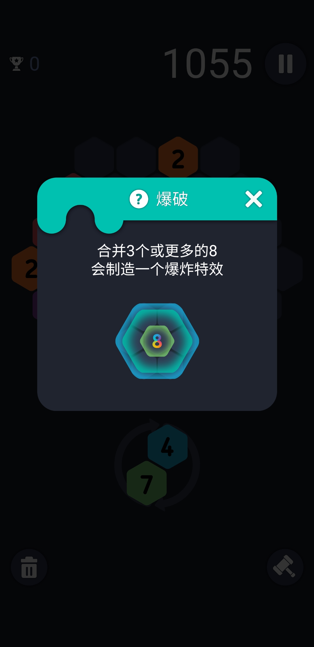 Make 8游戏截图