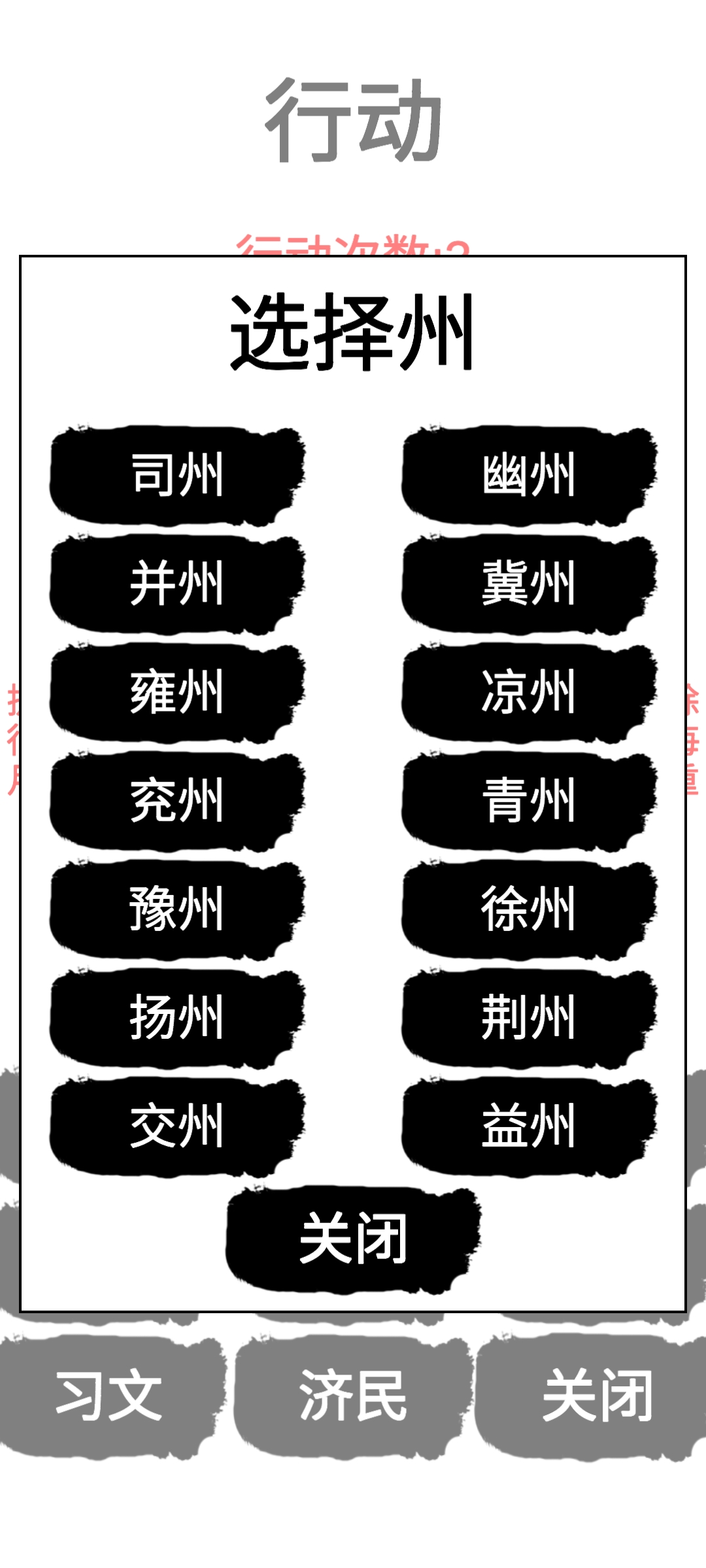 汉末征途：兵锋游戏截图