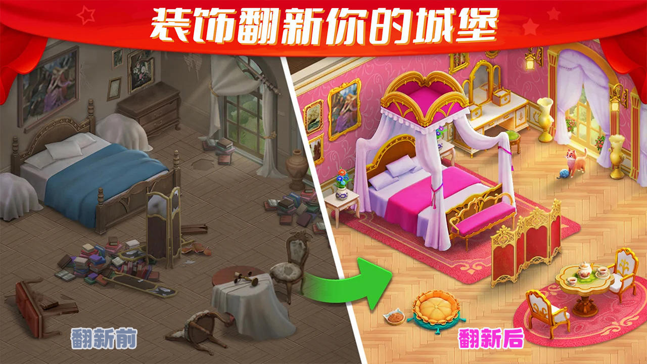 梦幻城堡游戏截图