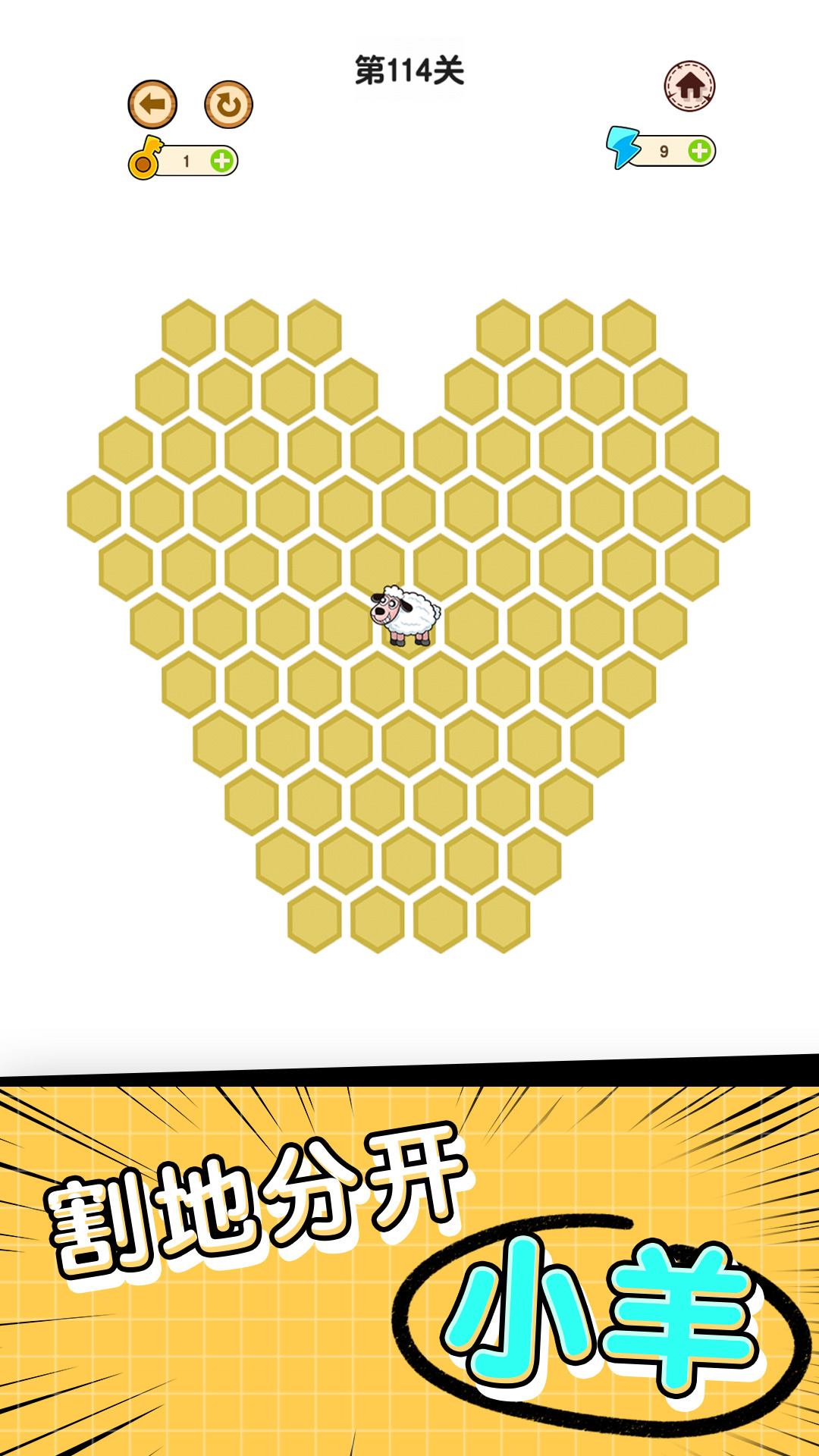 他来抓你了游戏截图