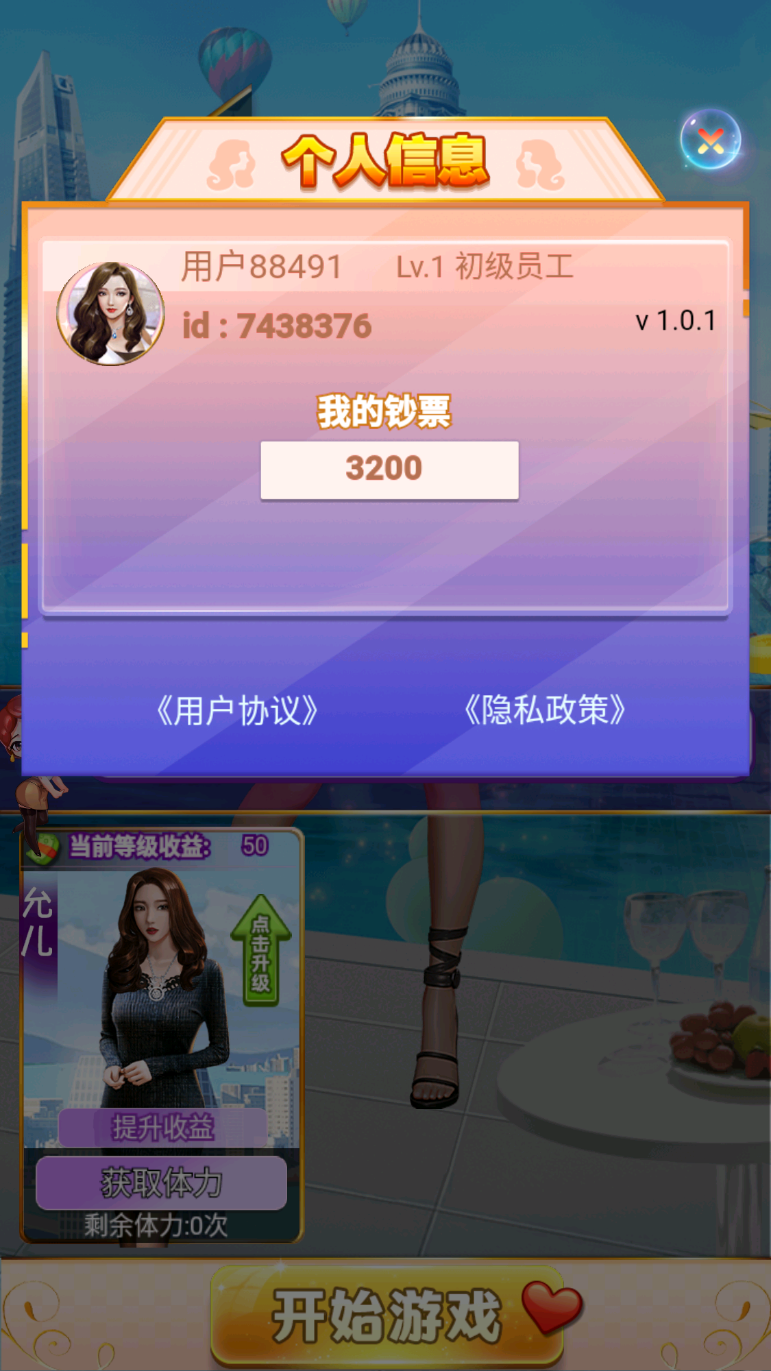 披荆斩棘的姐姐游戏截图