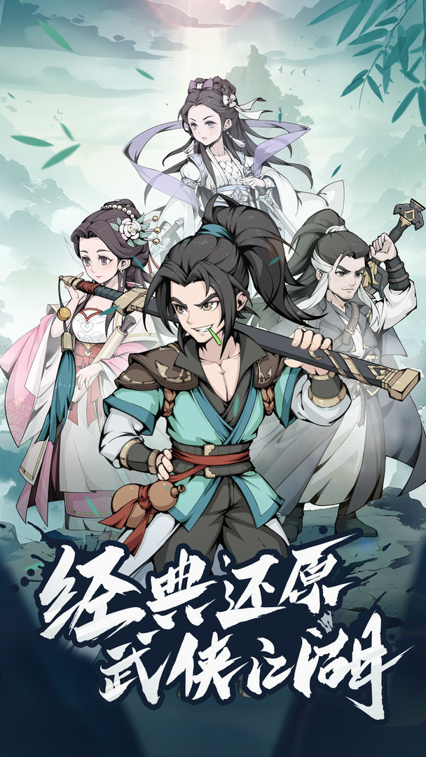 雪刀群侠传游戏截图