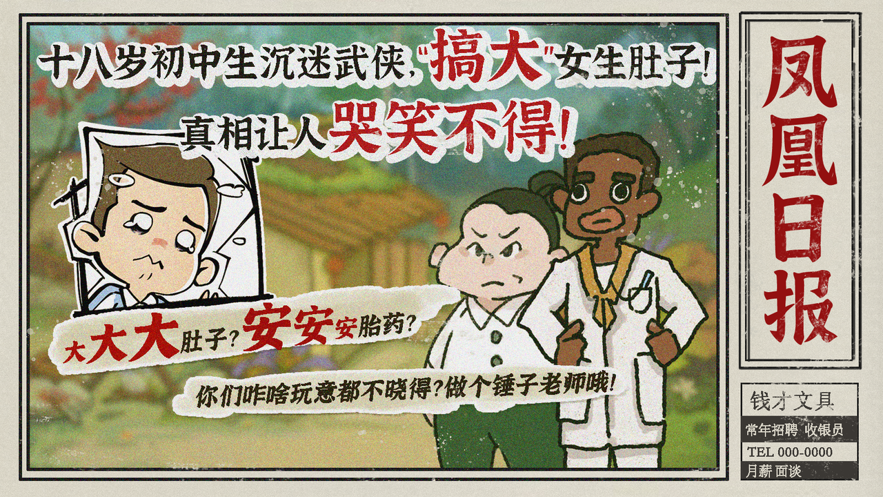 越过重山游戏截图